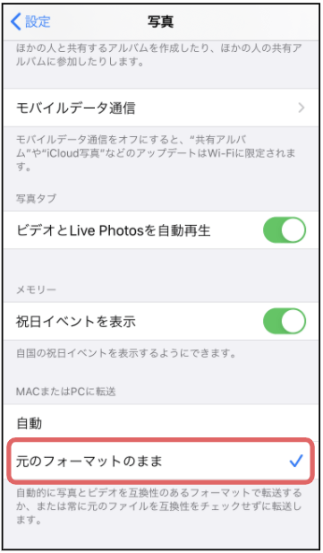 Windows10 Iphoneで写真と動画をインポートする際の デバイスに到達できません エラー対応 Kapieciiのブログ